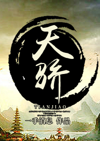 天骄航空
