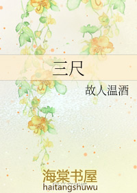 三尺讲台育桃李