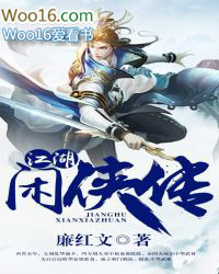 江湖闲乐生的作品