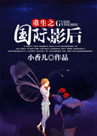 重生之国民影后gl苏西