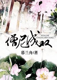 僧尼的意思