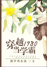 穿越1980当学霸百度云盘