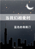 当我们相爱的那天起是什么歌