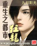 重生之都市狂龙弧菌
