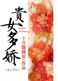 贵女娇宠小说