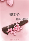 卿本娇宠温柚宁