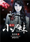 极乐baohe