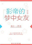 巨星做的