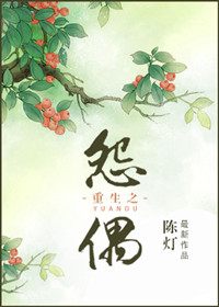 重生之怨偶柳韶光徐子渊在线阅读