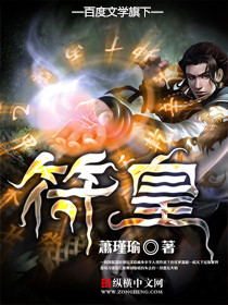 符皇百科