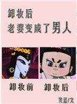 老婆变成了男人百度云