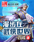 漫步在武侠世界的道士