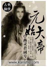 元始天王