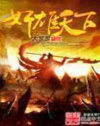 枭雄天下
