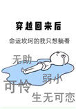 穿越回来后我苏遍整个世界 七小对