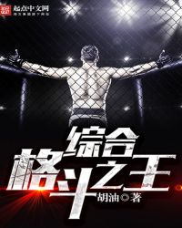 ∪fc综合格斗最新