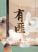 有匪君子 如切如磋 如琢如磨出自
