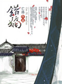 重生之错失的结局