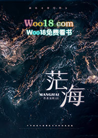 茫海是词语吗