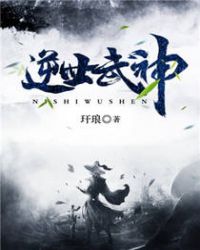 逆世武神 1