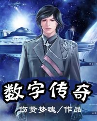 数字传奇素材