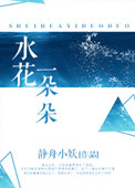 照样子写词语一朵朵水花