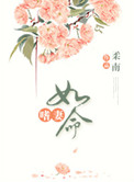 嗜妻如命总裁专属独宠 小说