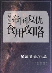 帝国复古版攻略