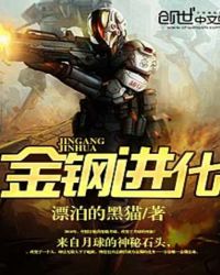 金刚进化史1933到2021