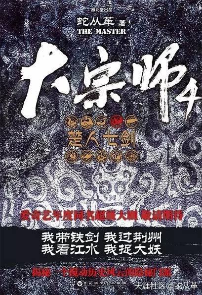 宜昌鬼事3大宗师有声小说