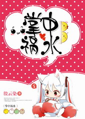 掌中po18