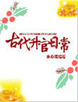 古代升官的雅称