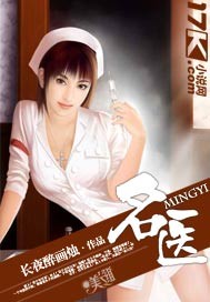 名医堂是什么意思