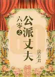 六零嫁海归txt书包网