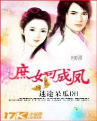 庶女成凰男主是谁