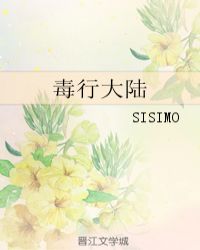 类似毒行大陆的文