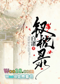 透骨欢(古言穿书)