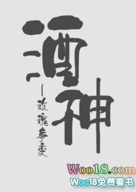 酒神唐家三少小说免费阅读