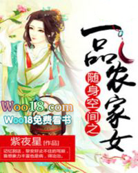 随身空间了一品农家女