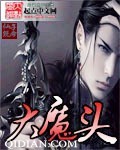 大魔头如何教(甜宠)作者:短尾黑猫