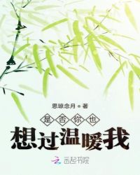 你是否也会像我一样