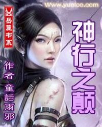 神行之术