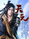 天圣元宝