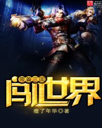 带着系统闯三国小说
