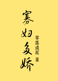 寡妇的几个小钱