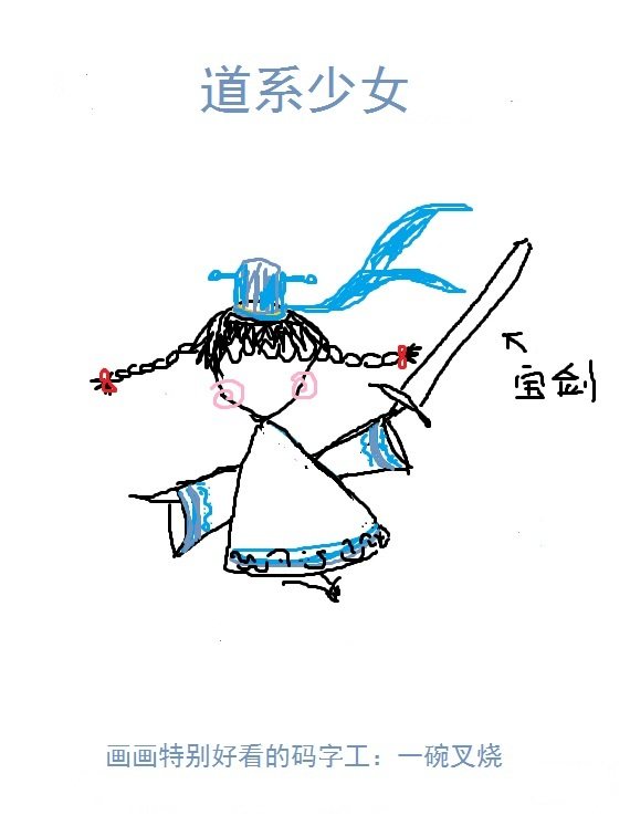 道系少女全文免费