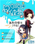 你命中缺我漫画