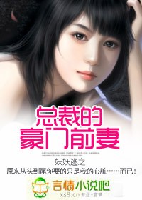 霸道总裁别碰我