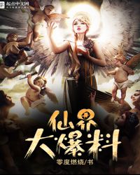仙界公告
