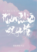 你如烈酒配奶糖txt网盘